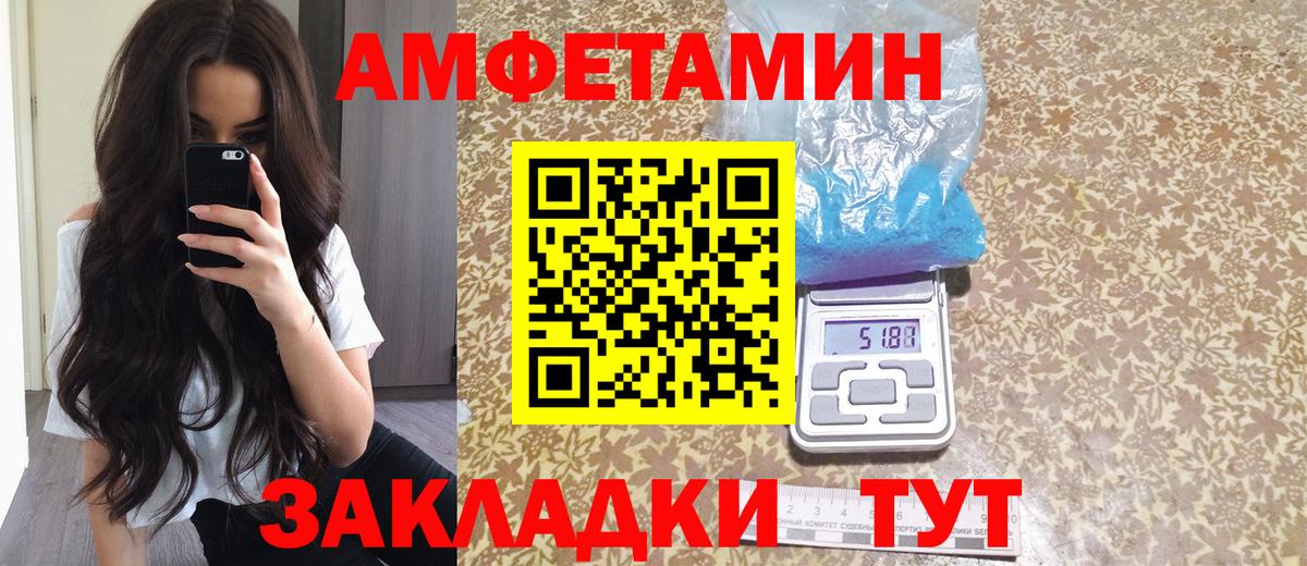 Амфетамин 97% Советск