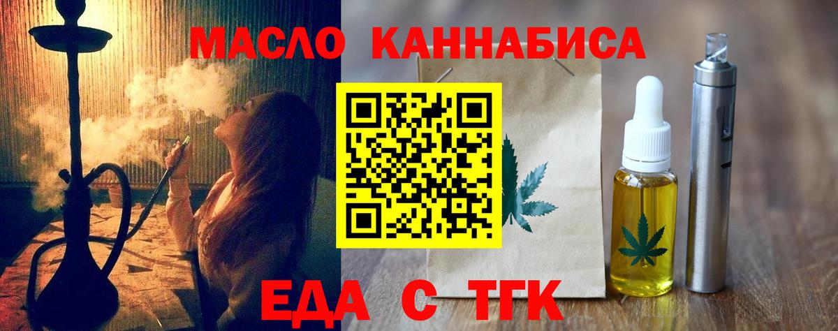 Печенье с ТГК конопля Советск