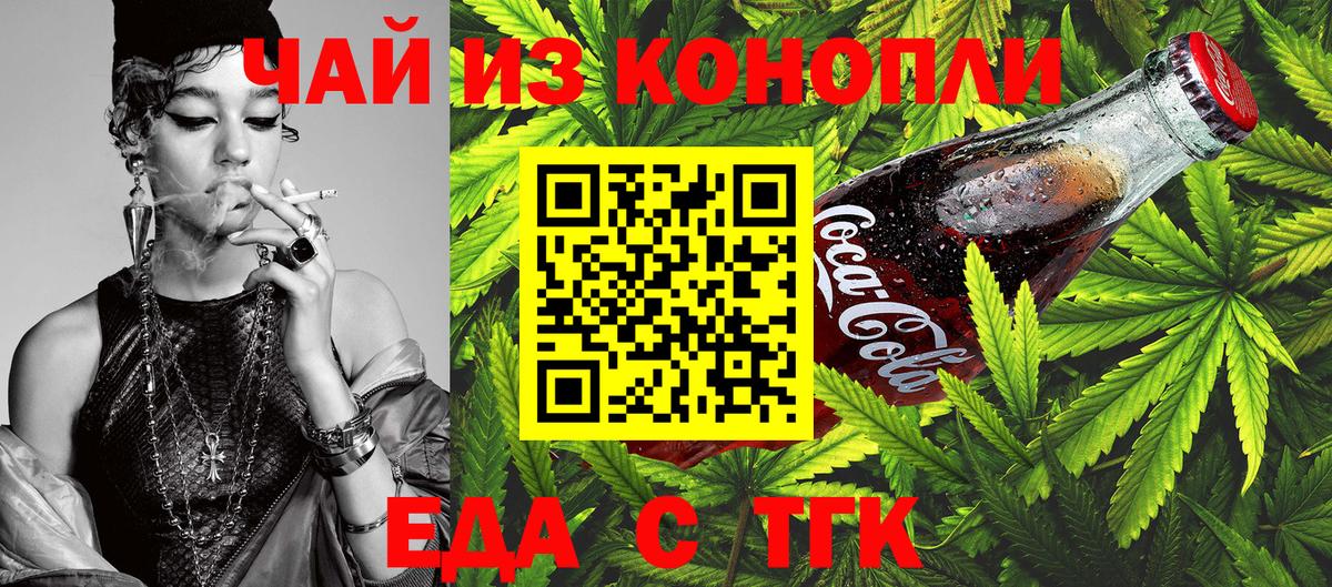 Canna-Cookies марихуана  Вход с VPN  Советск 