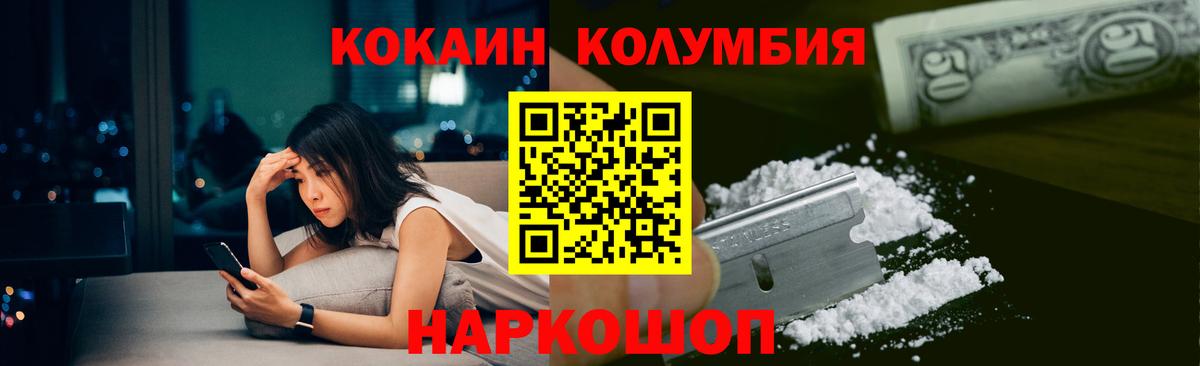Кокаин 98% Советск