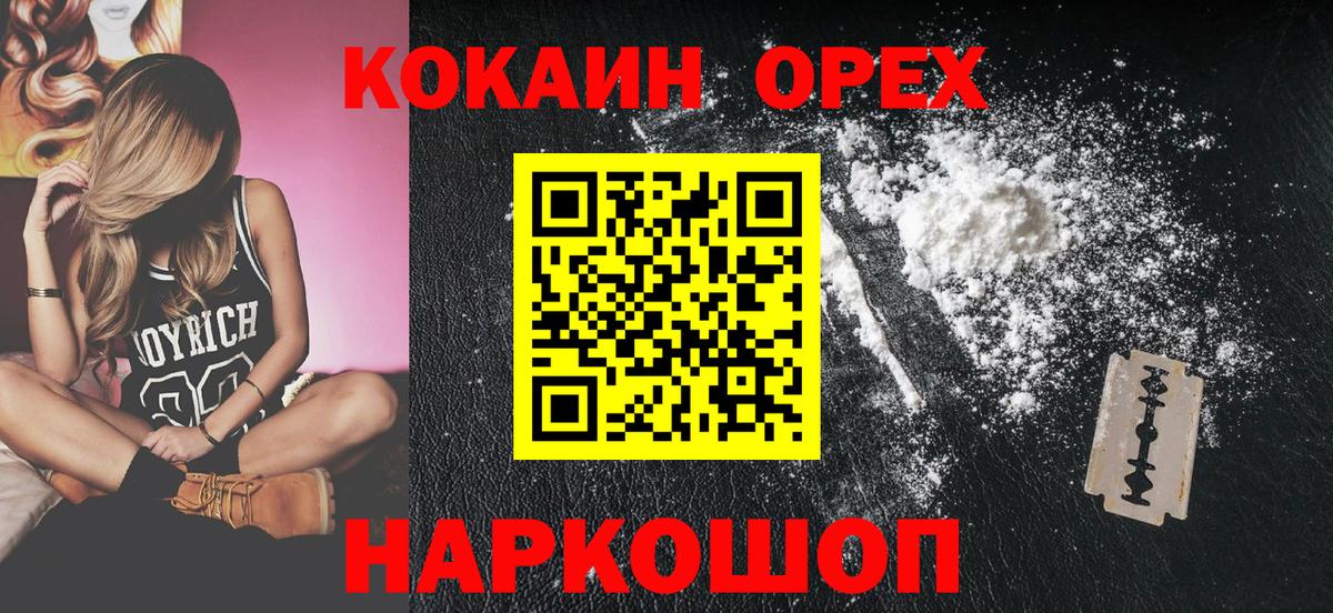 Cocaine Columbia  Вход с VPN  Кокаин VHQ  КОКАИН  закладки  Советск 