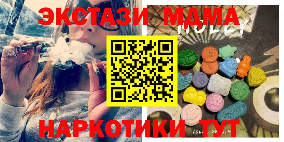 Экстази 99%  Вход с VPN  сколько стоит  Советск  Ecstasy DUBAI 