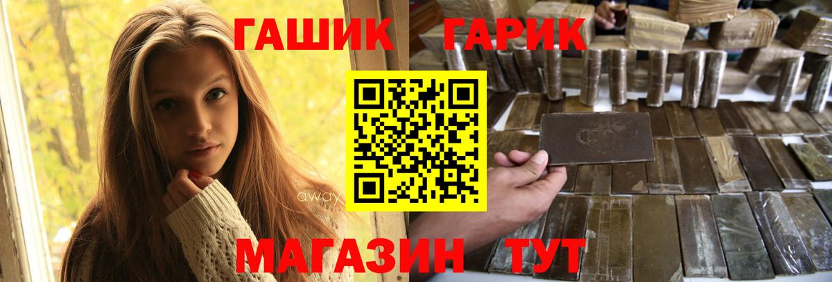 ГАШИШ Ice-O-Lator  Гашиш гашик  Вход с VPN  ГАШ  Советск 