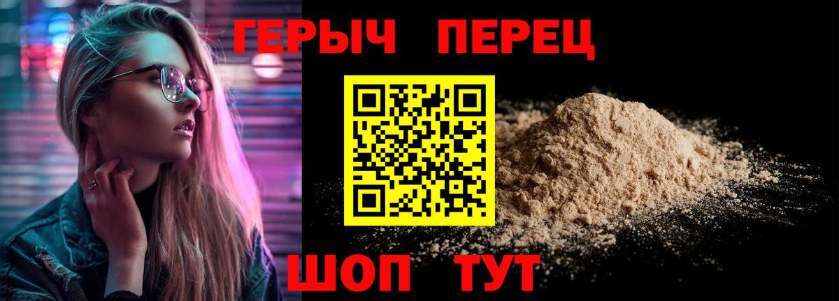 ГЕРОИН  Вход с VPN  Советск  ГЕРОИН герыч 