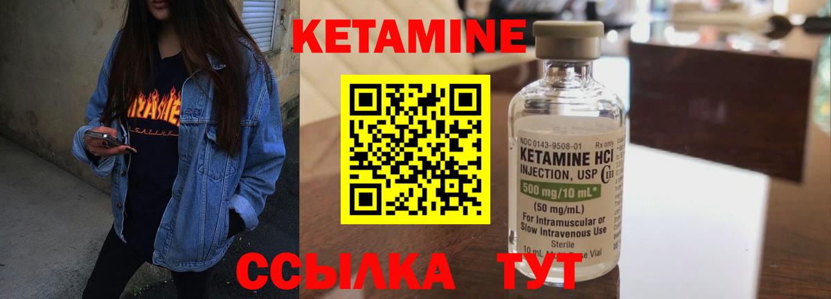 Советск    сайт  Вход с VPN  КЕТАМИН VHQ  Кетамин VHQ 
