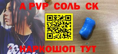 spice Рыбинск