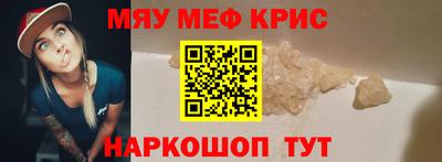 мяу мяу мука Рузаевка