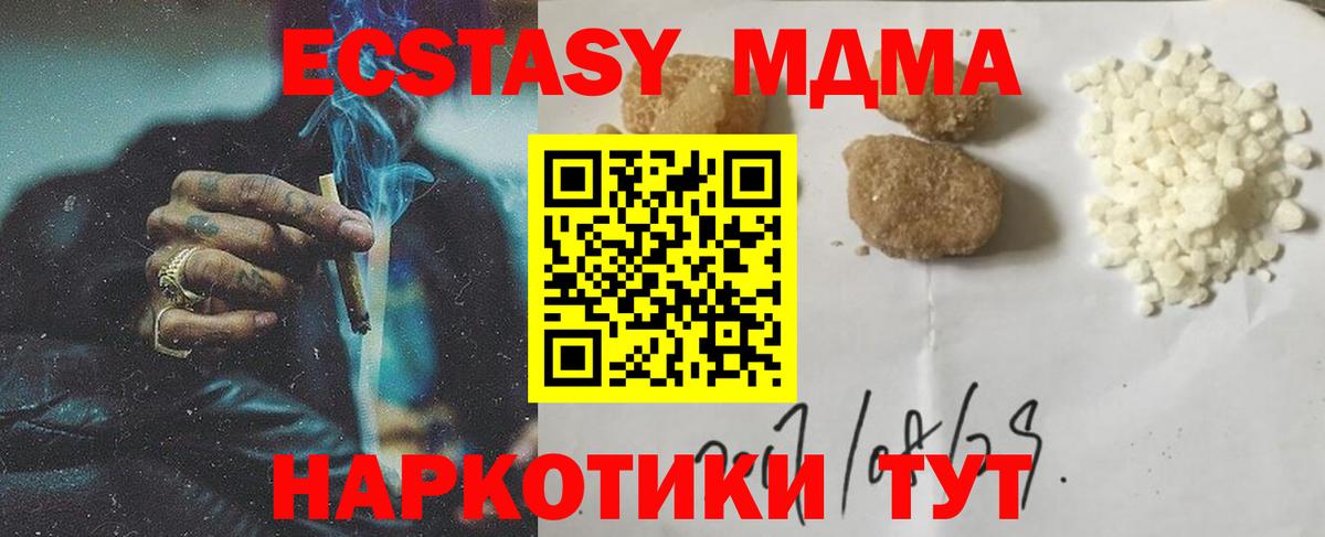 МДМА Molly Советск