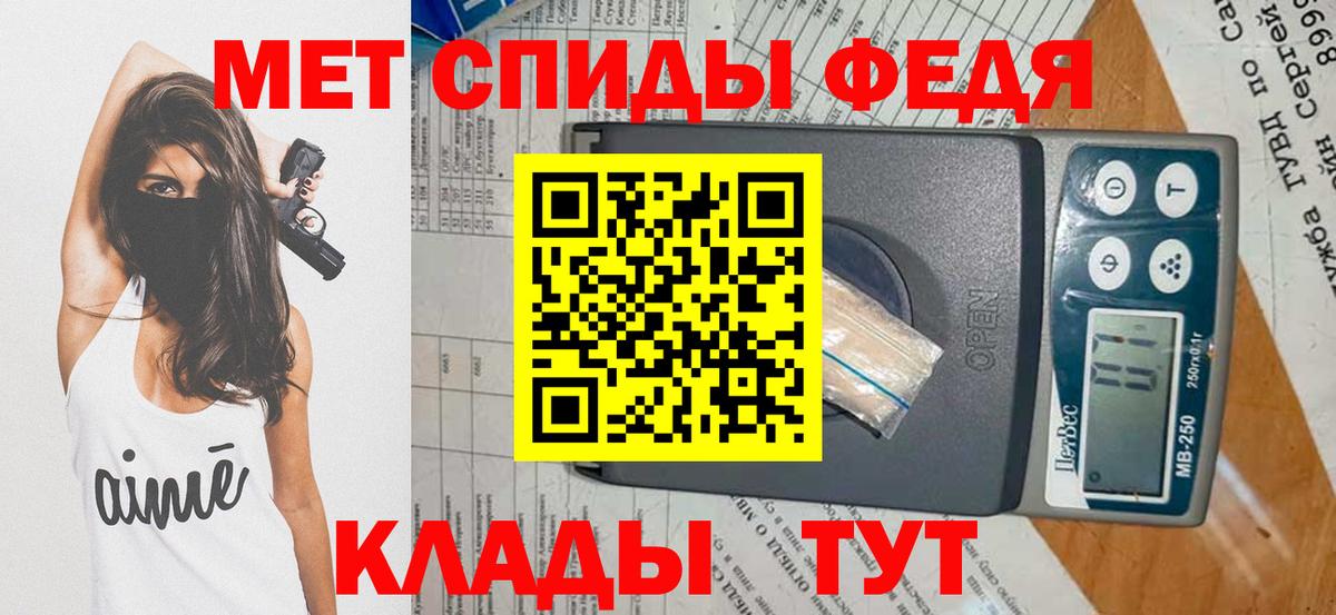 МЕТАМФЕТАМИН Methamphetamine Советск