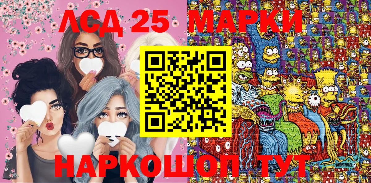 Марки NBOMe 1500мкг  Вход с VPN  Марки NBOMe 1500мкг  Марки N-bome  Советск 