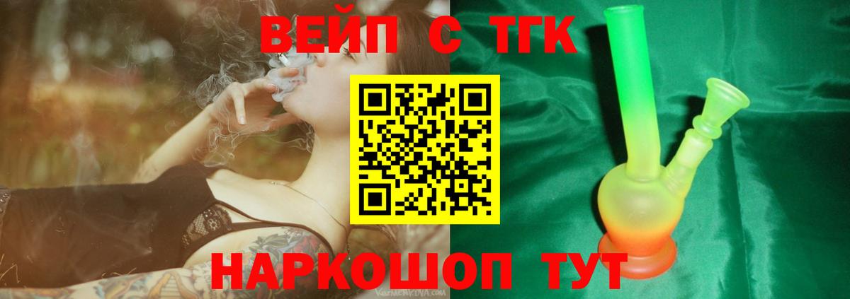 ТГК Wax Советск