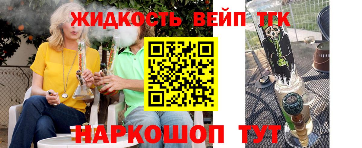 закладки  Дистиллят ТГК вейп с тгк  Вход с VPN  Советск  ТГК Wax 